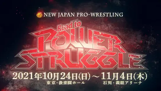 NJPW Road To Power Struggle 2021 (2021.10.25) - День 2