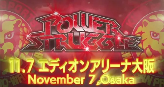 NJPW Power Struggle 2020 (2020.11.07)