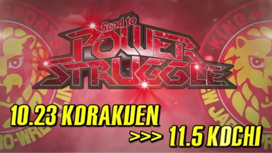 NJPW Road To Power Struggle 2020 (2020.10.23) - День 1