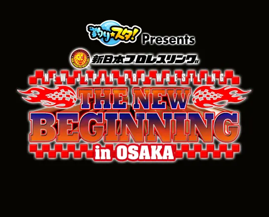 NJPW The New Beginning 2020 In Osaka (2020.02.09)