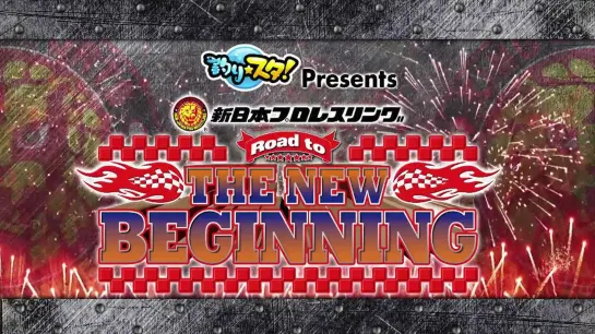 NJPW Road To The New Beginning 2020 (2020.02.06) - День 7