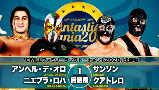 NJPW Presents CMLL Fantastica Mania 2020 (2020.01.17) - День 6