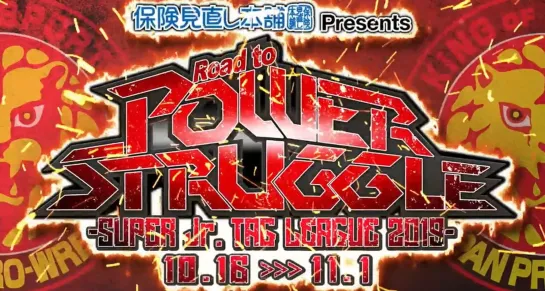 NJPW Road To Power Struggle 2019: Super Junior Tag League 2019 (2019.11.01) - День 13