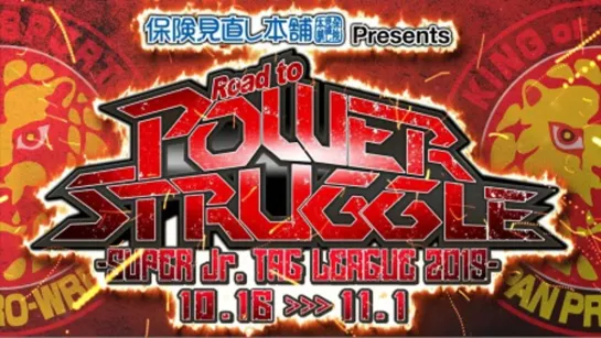 NJPW Road To Power Struggle 2019: Super Junior Tag League 2019 (2019.10.17) - День 2