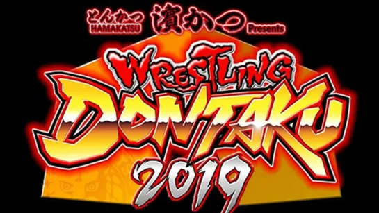 NJPW Wrestling Dontaku 2019 (2019.05.04) - День 2