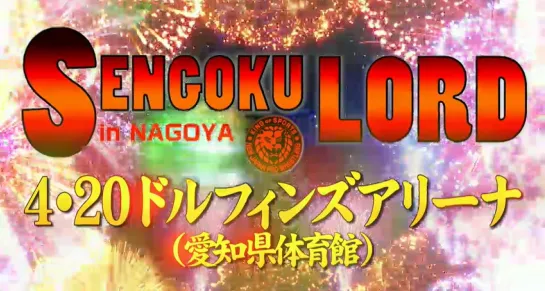 NJPW Sengoku Lord In Nagoya 2019 (2019.04.20)