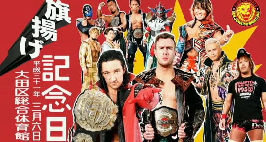 NJPW 47th Anniversary Show (2019.03.06)