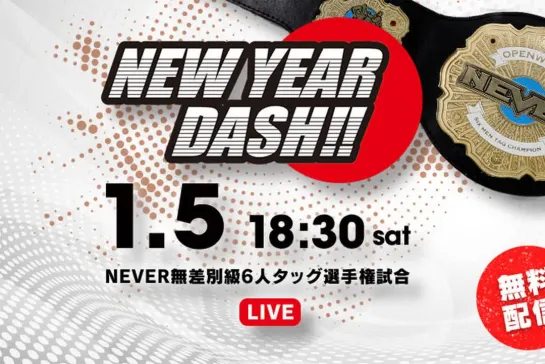 NJPW New Year Dash !! 2019 (2019.01.05)