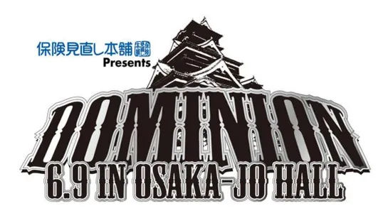 NJPW Dominion 6.9 In Osaka-Jo Hall (2018.06.09)