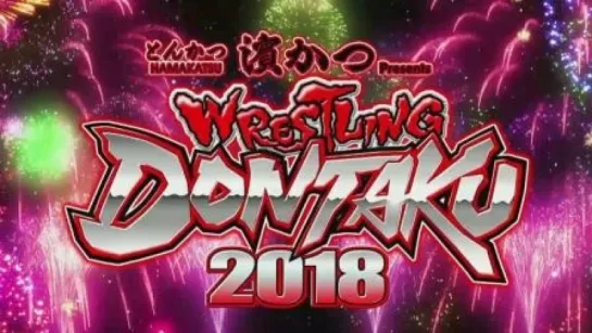 NJPW Wrestling Dontaku 2018 (2018.05.03) - День 1