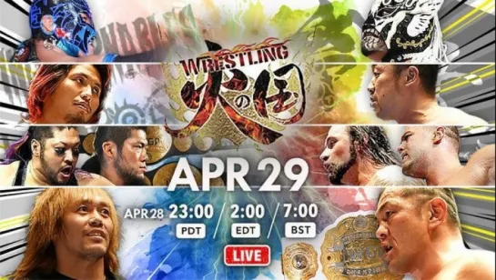 NJPW Wrestling Hinokuni 2018 (2018.04.29)