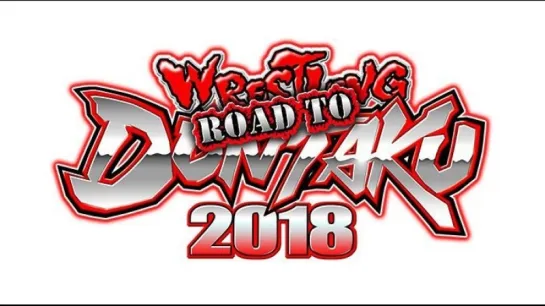 NJPW Road To Wrestling Dontaku 2018: Aki No Sengoku Emaki (2018.04.27) - День 12