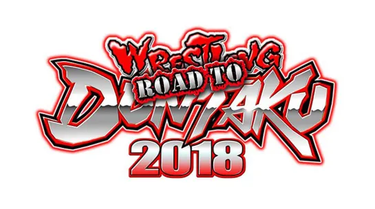 NJPW Road To Wrestling Dontaku 2018 (2018.04.24) - День 10