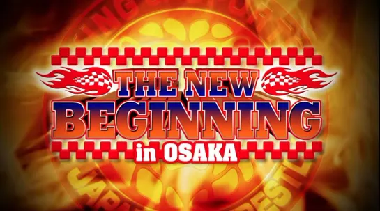 NJPW New Beginning 2018 In Osaka (2018.02.10)