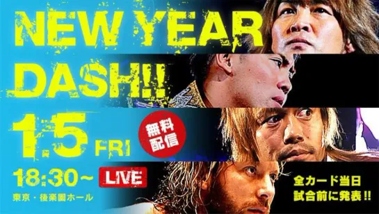 NJPW New Year Dash !! 2018 (2018.01.05)