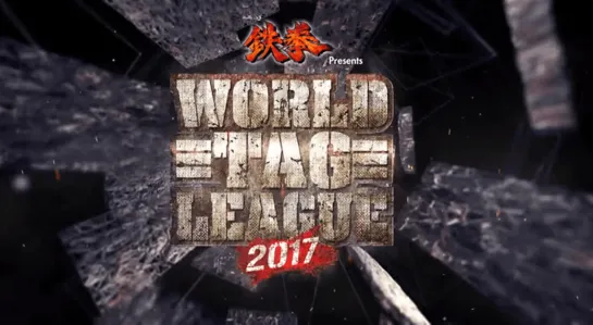 NJPW World Tag League 2017 (2017.12.11) - День 19