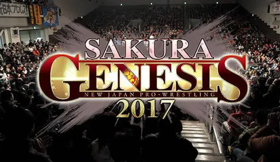 NJPW Sakura Genesis 2017 (2017.04.09)