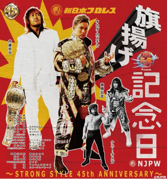 NJPW 45th Anniversary Show (2017.03.06)