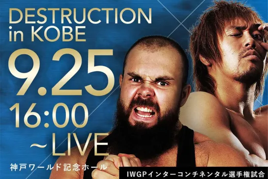 NJPW Destruction 2016 In Kobe (2016.09.25)