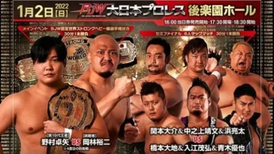 BJW New Year 2022 (2022.01.02)