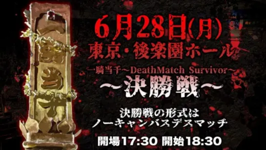 BJW Ikkitousen Death Match Survivor 2021 (2021.06.28) - День 14