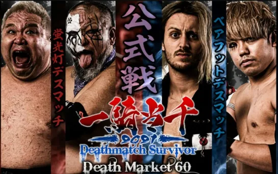 BJW Ikkitousen Death Match Survivor 2021: Death Market 60 (2021.03.28) - День 5