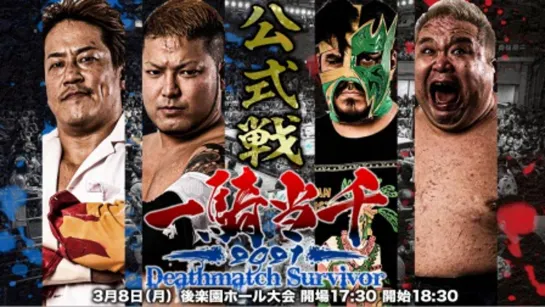 BJW Ikkitousen Death Match Survivor 2021 (2021.03.08) - День 2