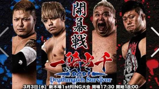 BJW Ikkitousen Death Match Survivor 2021 (2021.03.03) - День 1