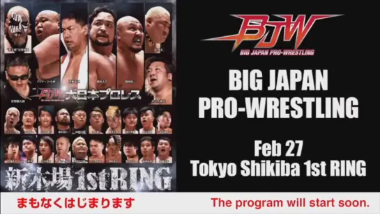 BJW Shinkiba Death Match Challenge 2020 (2020.02.27)