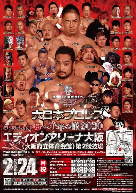 BJW Osaka Surprise 48: Millennium Rut 2020 (2020.02.24)