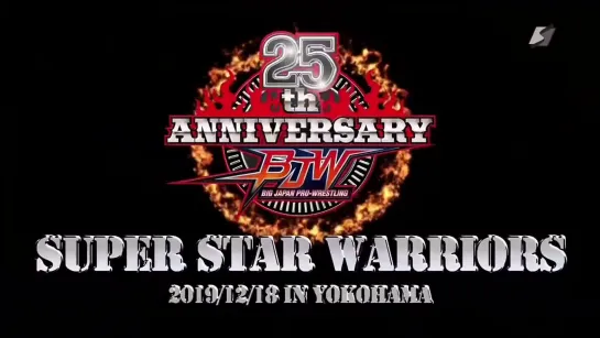 BJW Big Japan Pro Wrestling 25th Anniversary Memorial: SUPER STAR WARRIORS (2019.12.18)