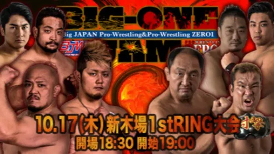 BJW & Pro Wrestling ZERO1 BIG ONE JAM 2019 (2019.10.17)