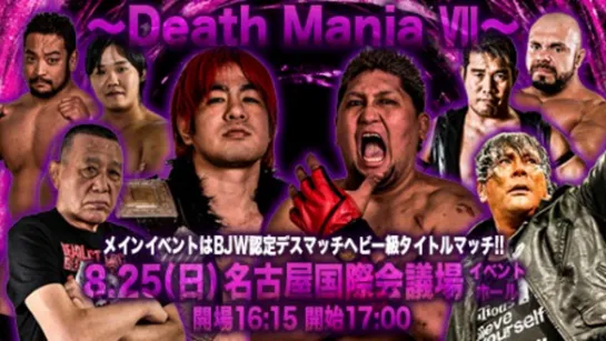 BJW Death Mania VII (2019.08.25)