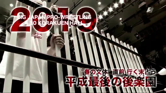 BJW Last Heisei In Korakuen Hall 2019 (2019.04.30)