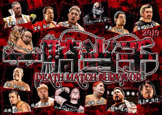 BJW Ikkitousen: Death Match Survivor 2019 (2019.04.14) - День 12