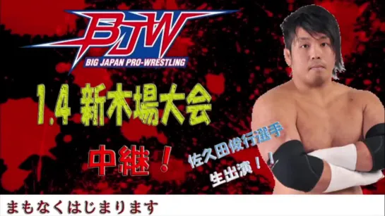 BJW Death Match King Death 2019 (2019.01.04)