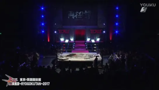 BJW Ryogokutan 2017 (2017.07.17)