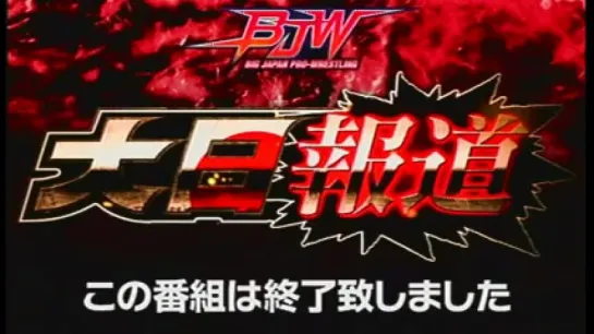 BJW Osaka Surprise 31 (2017.06.17)