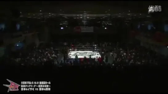 BJW Saikyou Tag League 2016 (2016.10.31) - День 11 (Final)