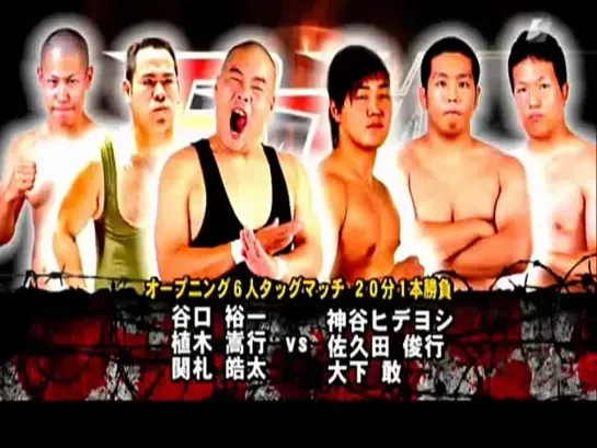 BJW Death Mania 2014 (2014.08.31)