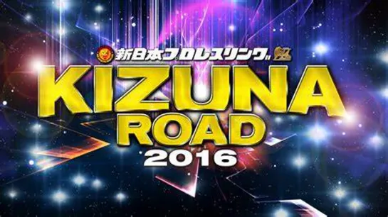 NJPW Kizuna Road 2016 (2016.06.27) - День 3