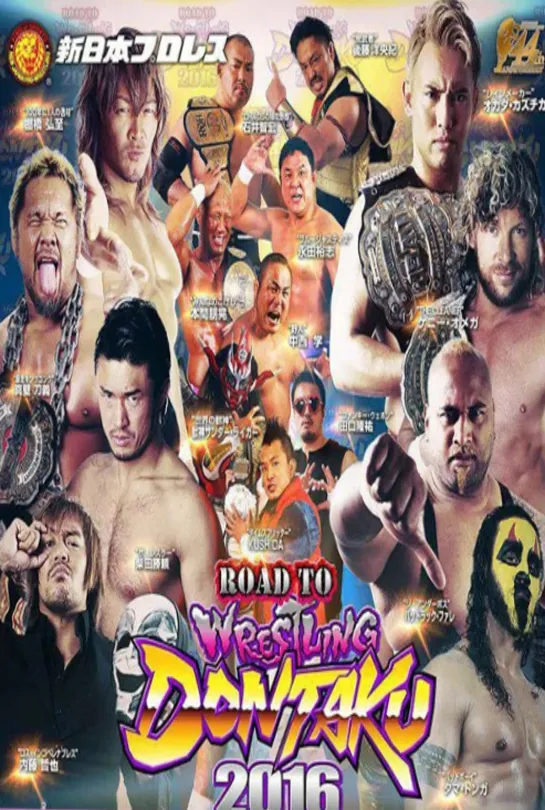 NJPW Road To Wrestling Dontaku 2016 (2016.04.27) - День 7