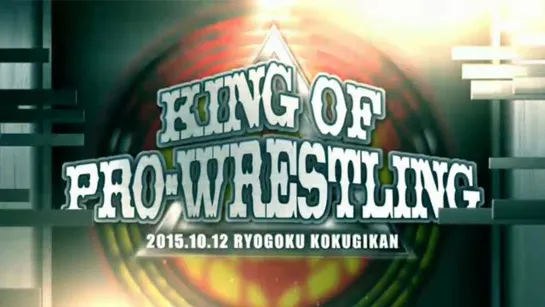 NJPW Kings Of Pro-Wrestling 2015 (2015.10.12)