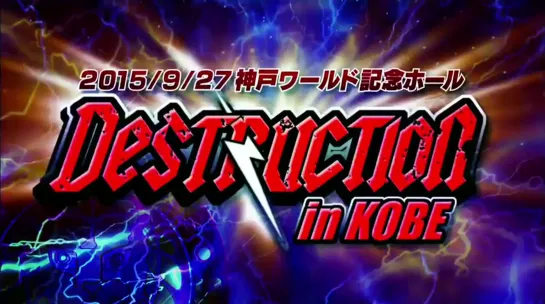 NJPW Destruction 2015 in Kobe (2015.09.27)