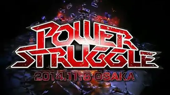 NJPW Power Struggle 2014 (2014.11.08) - Часть 2