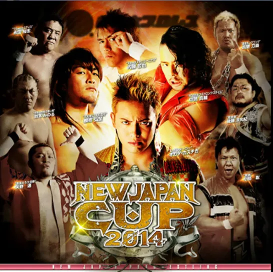 NJPW New Japan Cup 2014 (2014.03.23) - День 7 (Final)