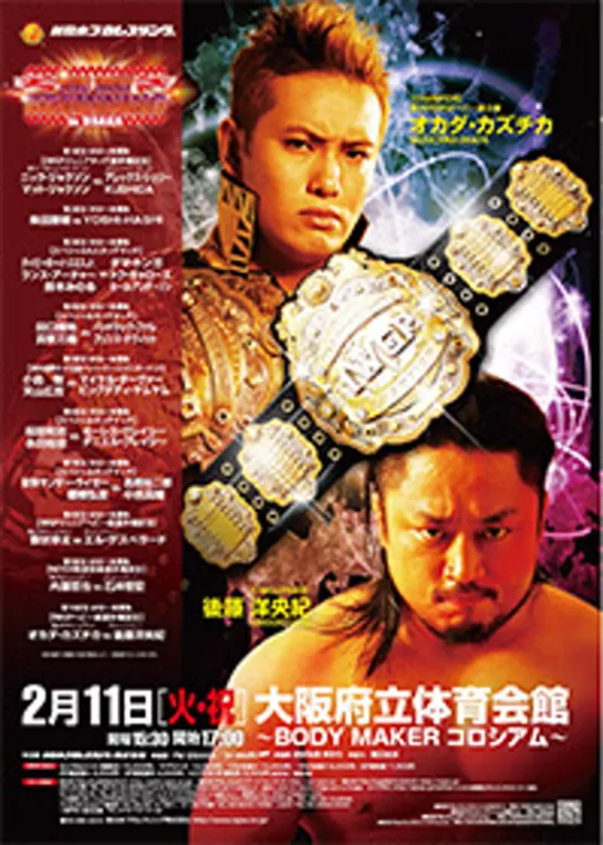 NJPW The New Beginning 2014 In Osaka (2014.02.11)