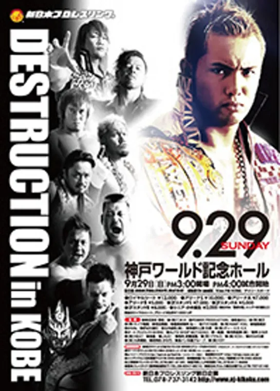 NJPW Destruction 2013 (2013.09.29)