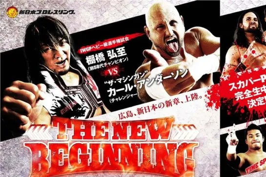 NJPW The New Beginning 2013 (2013.02.10)