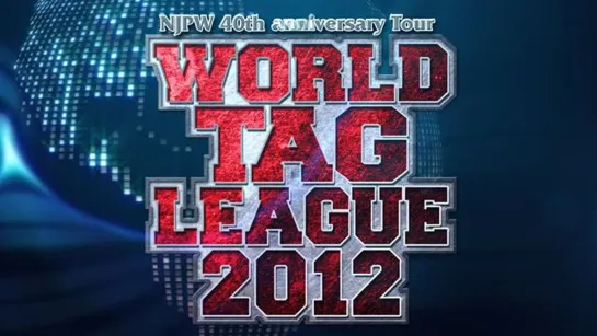 NJPW 40th Anniversary Tour: World Tag League 2012 (2012.12.01) - День 8